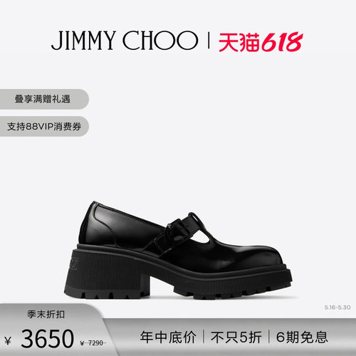 JIMMYCHOO/黑色牛皮革乐福鞋