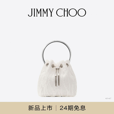 JIMMYCHOO/刺绣饰网纱桶包