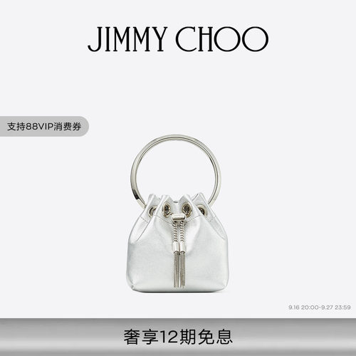 JIMMYCHOO/MICROBONBON迷你包