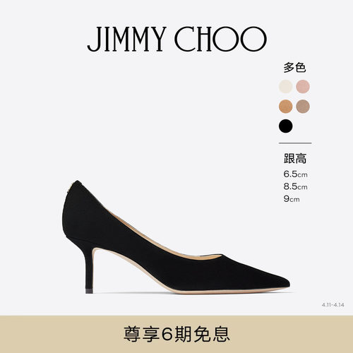 JIMMYCHOO/LOVE尖头高跟鞋