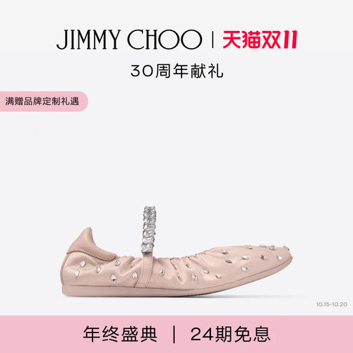 [24期免息]JIMMY CHOO/JADE BALLERINA水晶芭蕾平底鞋