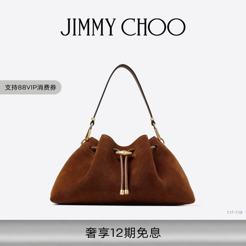 JIMMYCHOO/CINCH水桶包