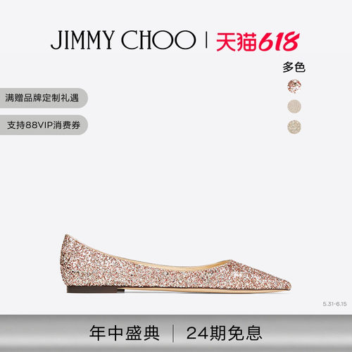 JIMMYCHOO/LOVEFLAT平底鞋