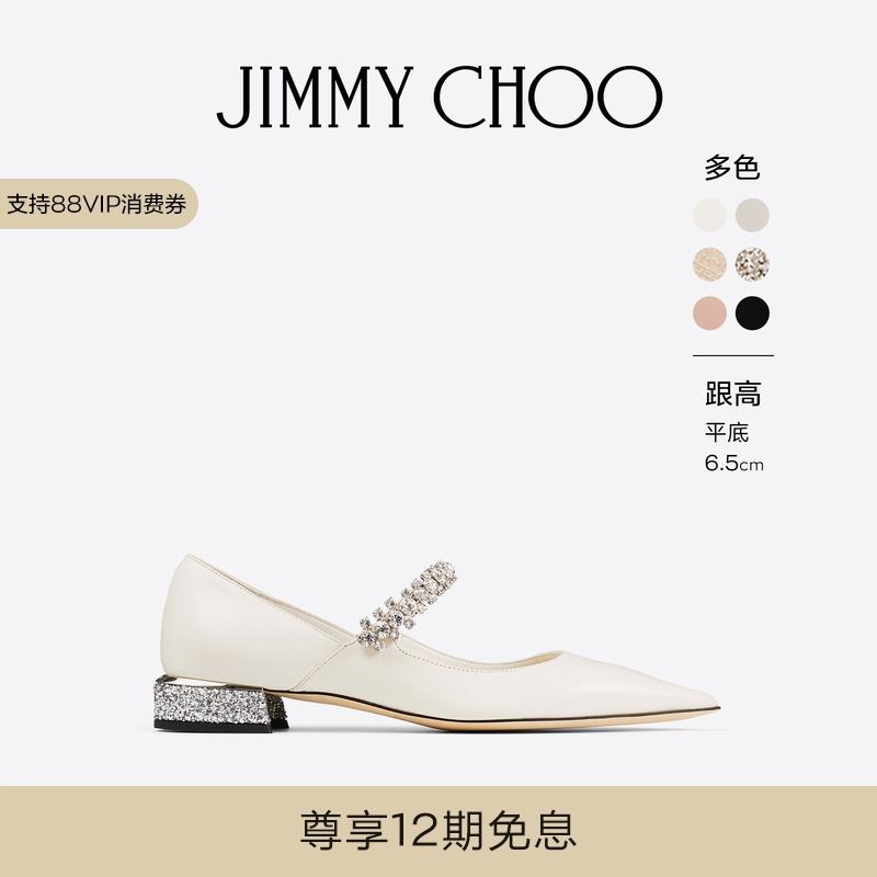 [白鹿同款]JIMMYCHOO婚鞋/BING 女士水晶饰玛丽珍尖头高跟鞋