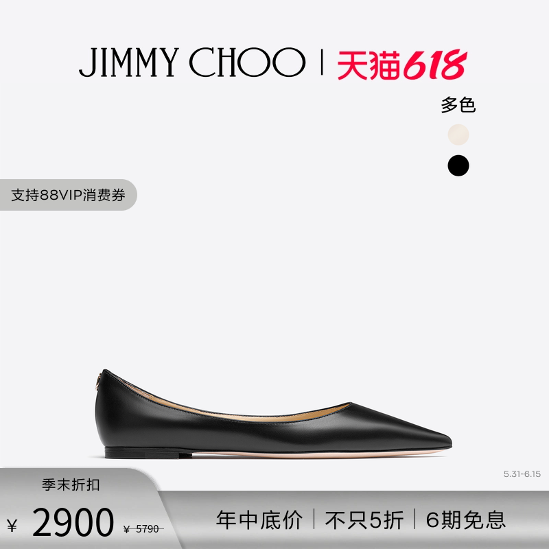 [经典首降]JIMMY CHOO/LOVE FLAT 女士 黑色皮革尖头平底鞋