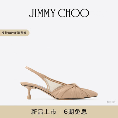 JIMMYCHOO/网眼布高跟鞋