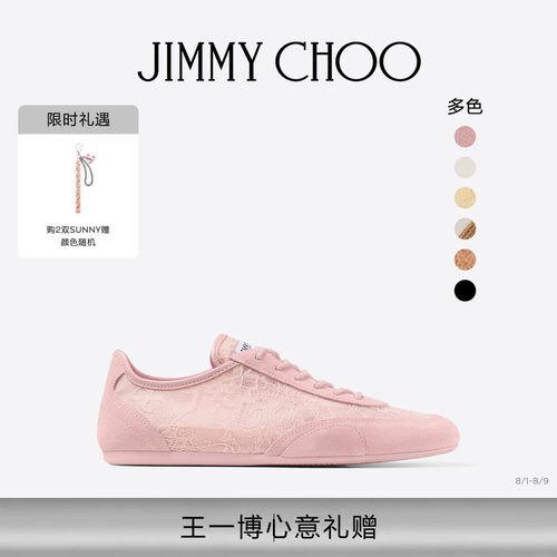 JIMMYCHOO/SUNNY蕾丝低帮休闲鞋