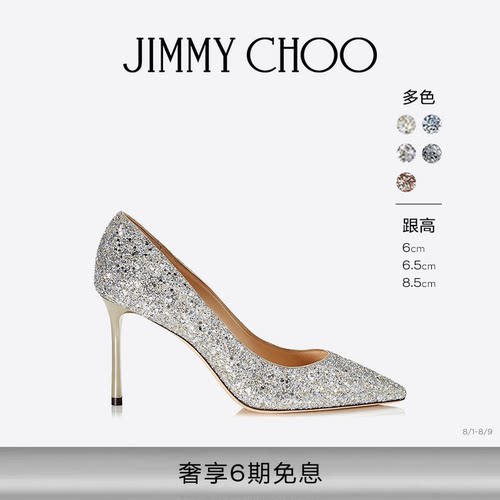 JIMMYCHOO/经典闪粉婚鞋高跟鞋