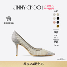 [热销][经典款]JIMMY CHOO/LOVE 女士网纱仙女鞋高跟鞋单鞋婚鞋JC