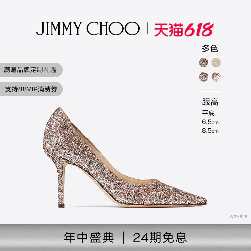 [24期免息][经典款]JIMMY CHOO/LOVE 女士闪粉尖头浅口婚鞋单鞋JC