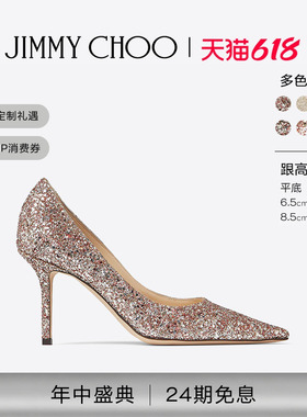 [24期免息][经典款]JIMMY CHOO/LOVE 女士闪粉尖头浅口婚鞋单鞋JC
