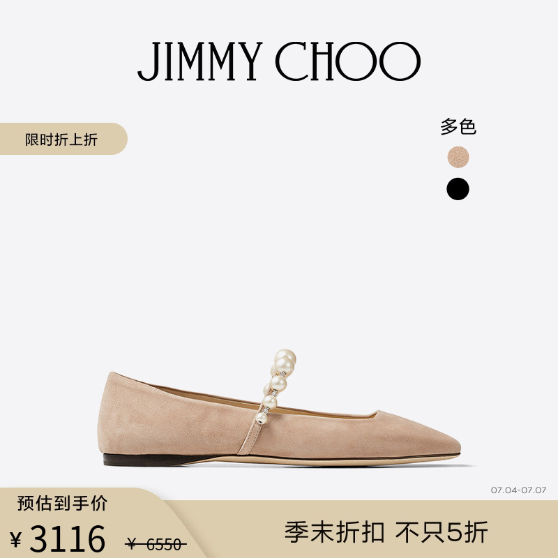 JIMMYCHOO/ADEFLAT平底鞋