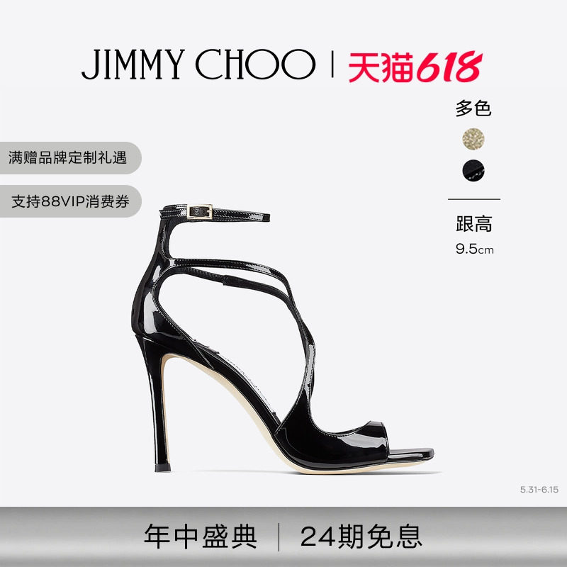 [24期免息][荧幕同款]JIMMY CHOO/AZIA 95女士后空凉鞋高跟单鞋