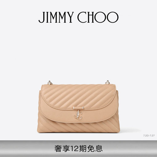 JIMMYCHOO/粉棕色绗缝斜挎包