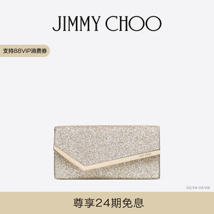 [新年礼物]JIMMY CHOO/EMMIE 女士沙色闪粉手拿包晚宴包JC