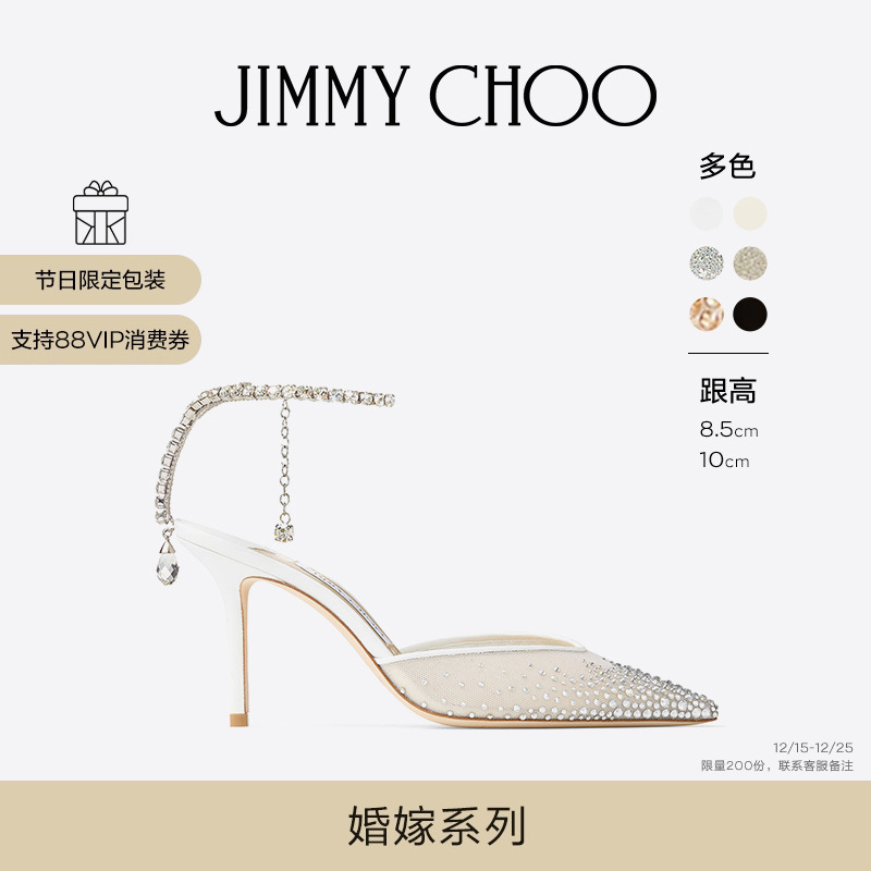 JIMMYCHOO/SAEDA85高跟鞋