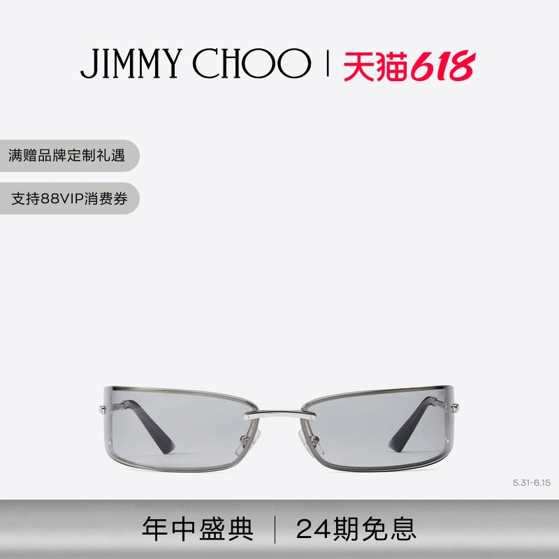 [24期免息]JIMMY CHOO/VERSE 女士 银色灰色撞色金属矩形框太阳镜