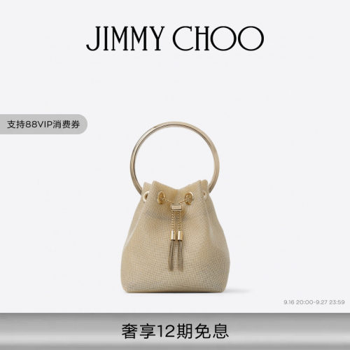 JIMMYCHOO/BONBON水桶包
