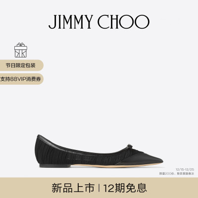[圣诞礼物]JIMMY CHOO/LOVE MESH FLAT 女士 褶皱薄纱平底鞋