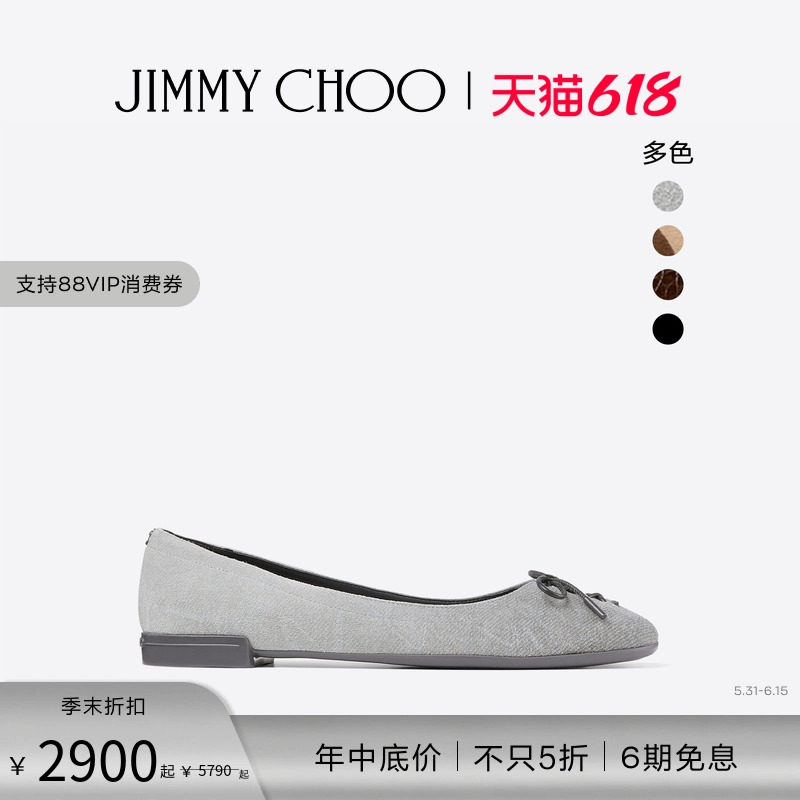 [新品首降]JIMMY CHOO/SCARLETT BALLERINA 女芭蕾舞平底鞋