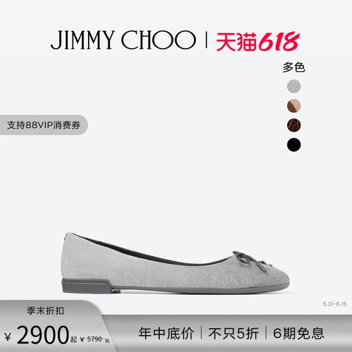 JIMMYCHOO/芭蕾舞平底鞋