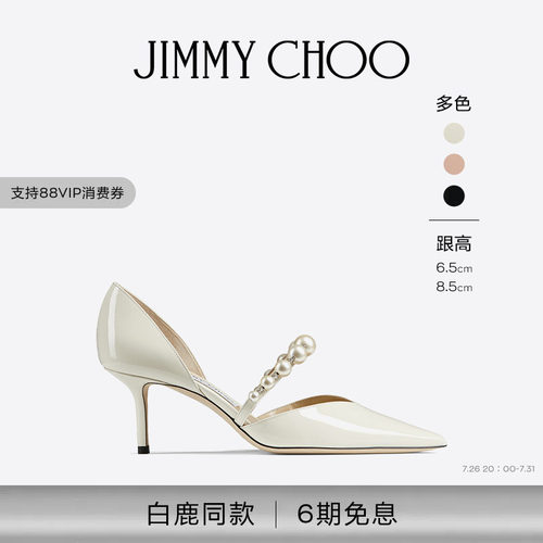 JIMMYCHOO/AURELIE65高跟鞋