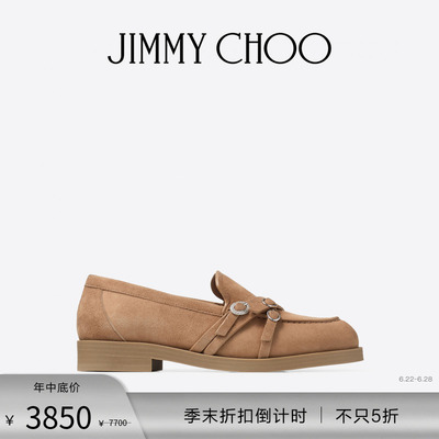 JIMMYCHOO/太妃糖色绒面乐福鞋