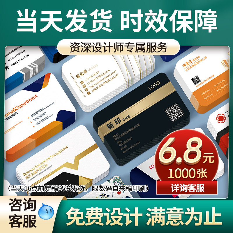 特种纸名片制作免费设计二维码