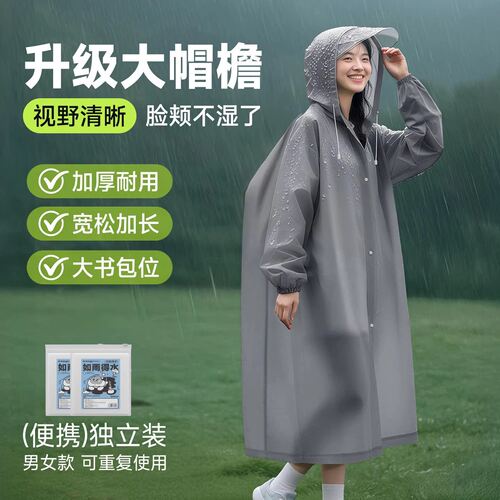 成人长款加厚大帽檐便携雨衣