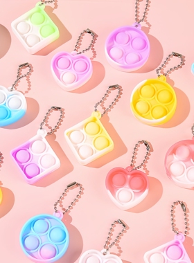 灭鼠先锋迷你钥匙扣挂件儿童背包挂件手指泡泡乐玩具幼儿园小礼品