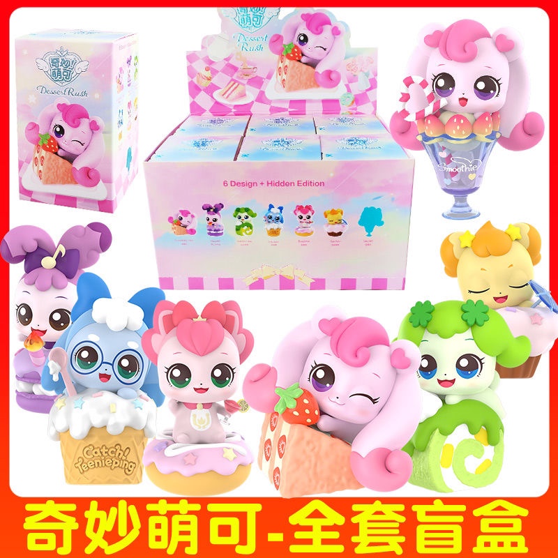 正版奇妙萌可甜品大冒险盲盒公仔