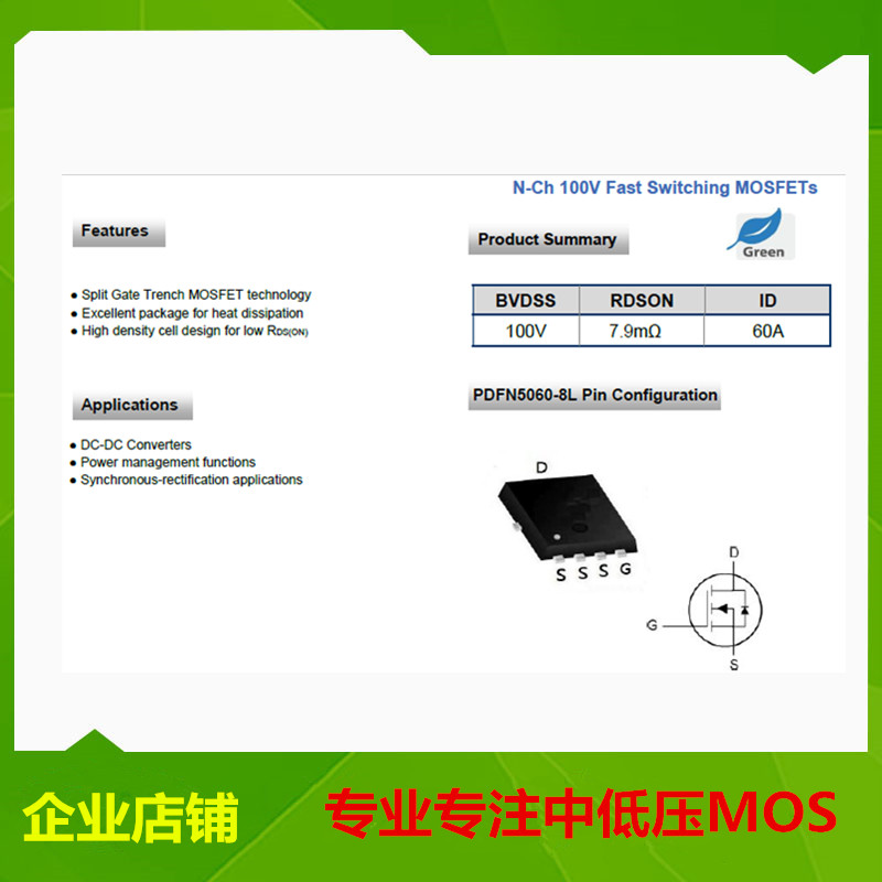 贴片中低压MOS管WXS60N10G 100V60A N沟道PDFN5*6-8L封装原装直供