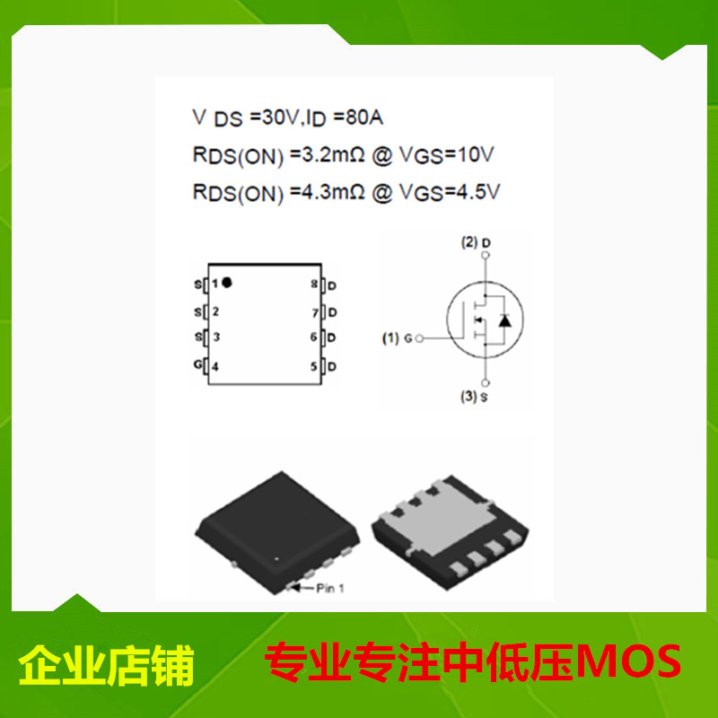 贴片中低压MOS管XPX30N03A2 30V 80A N沟道PDFN3*3-8封装原装直供