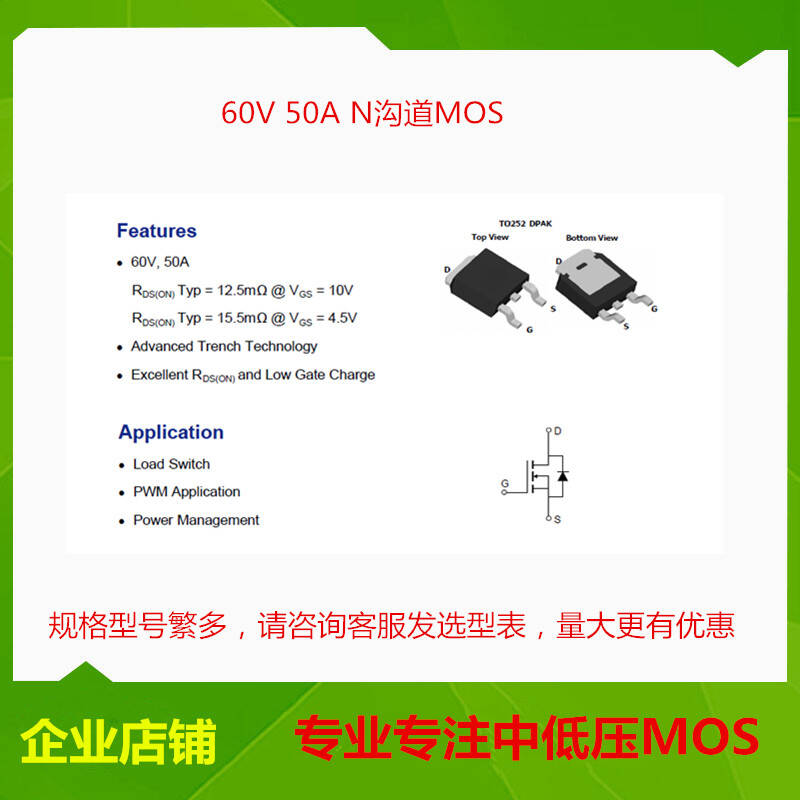 贴片中低压MOS管XYD60N13AX 60V 50A N沟道 TO252-3 封装原厂直供