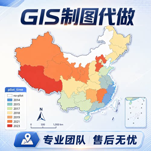 GIS代画/研究区概况/空间分布图/采样点图/地理位置图/高程水系图