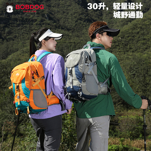 巴布豆户外登山包男大容量徒步旅行包女轻便防水露营背囊双肩背包