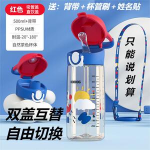 巴布豆ppsu新款儿童水杯产妇孕妇带吸管刻度上学专用男女吸管水壶