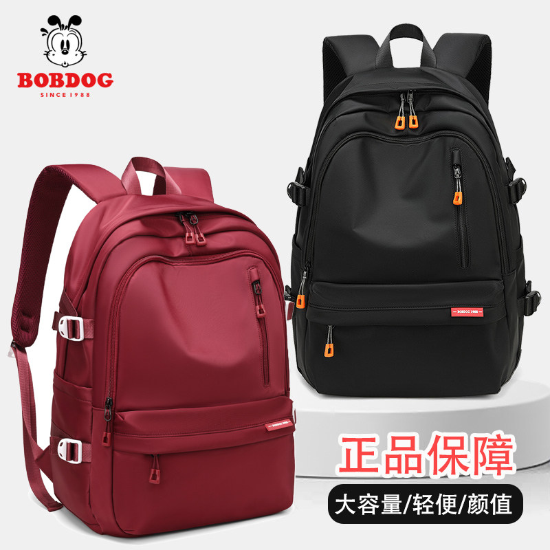 巴布豆初中生男书包2025新款高中生女生休闲双肩包大容量减负背包,箱包皮具/热销女包/男包,双肩背包,淘宝优惠券,粉丝福利购,淘宝优惠卷