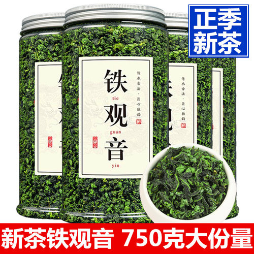 新茶安溪铁观音亏本试喝