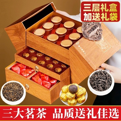 茶叶礼盒装金骏眉小种红茶普洱茶大红袍节日礼品礼物送礼长辈高档