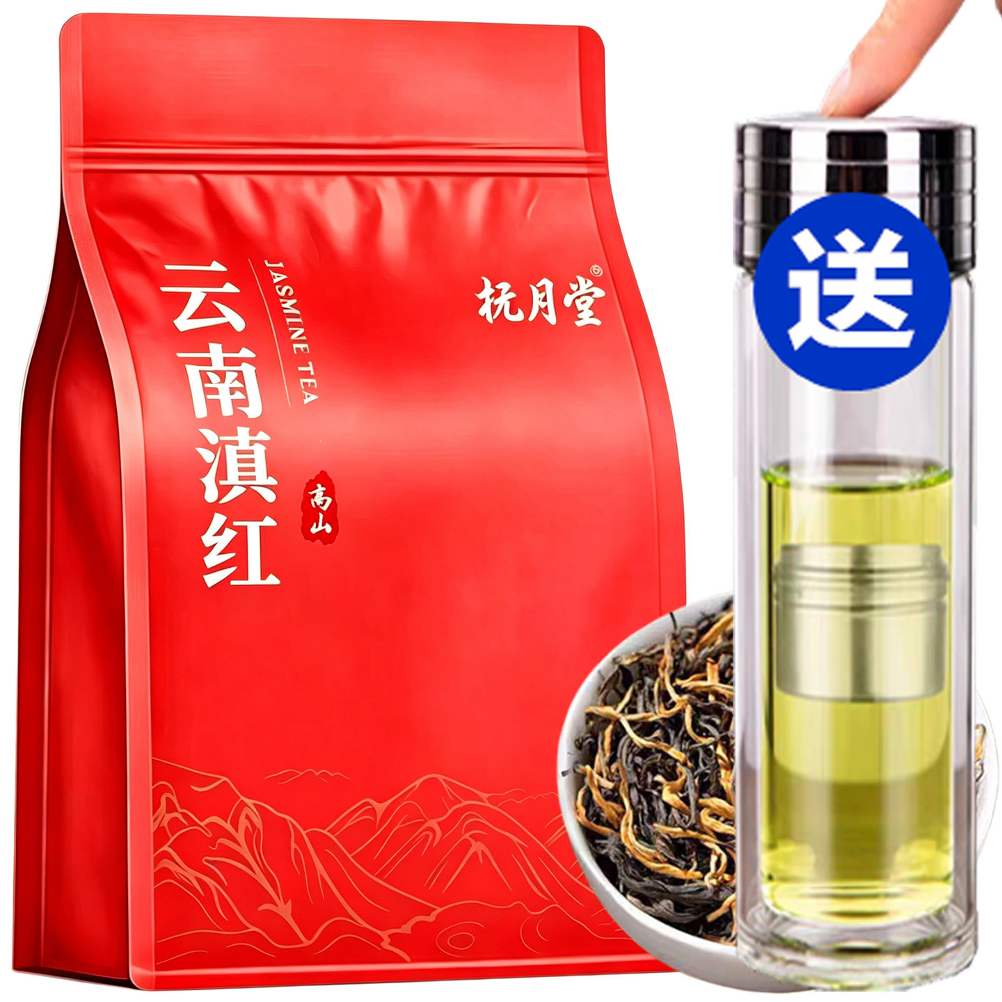 抚月堂茶叶自己喝2026新茶滇红工夫红茶浓香型云南滇红散袋装250g