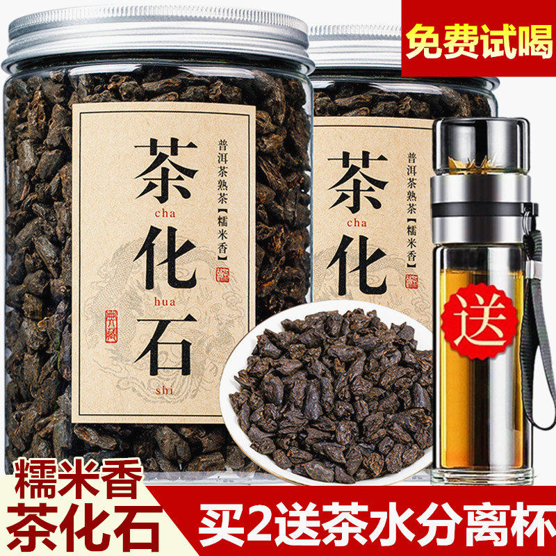抚月堂糯米香普洱茶熟茶叶云南古树普洱碎银子茶化石小粒装老茶头