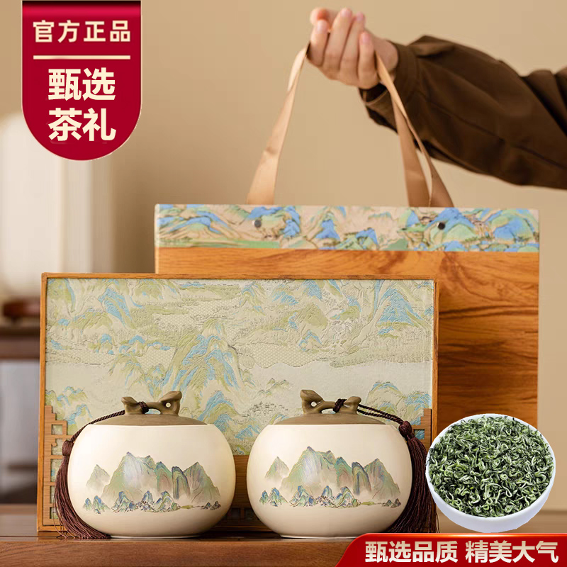 【官方正品】碧螺春茶送礼礼盒装