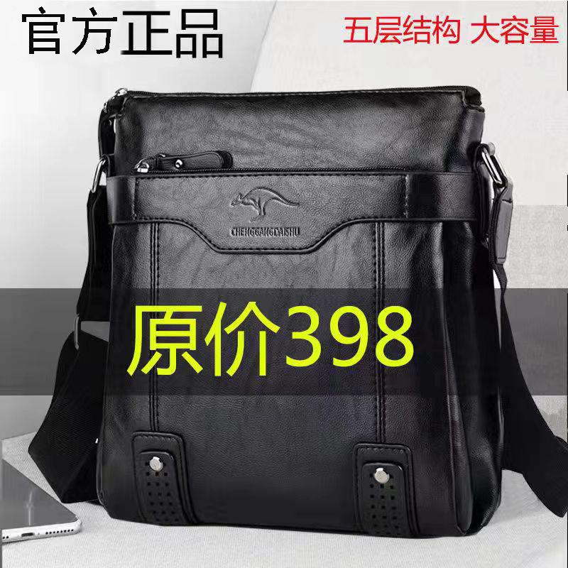 河北白沟新款男包单肩包软皮休闲男士包斜挎包背包商务公文包竖款