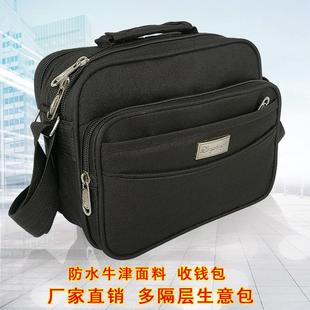单肩包手提男包女斜挎包牛津布防水收钱包做生意帆布 河北白沟新款