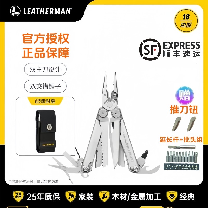Leatherman美国莱泽曼多功能组合工具