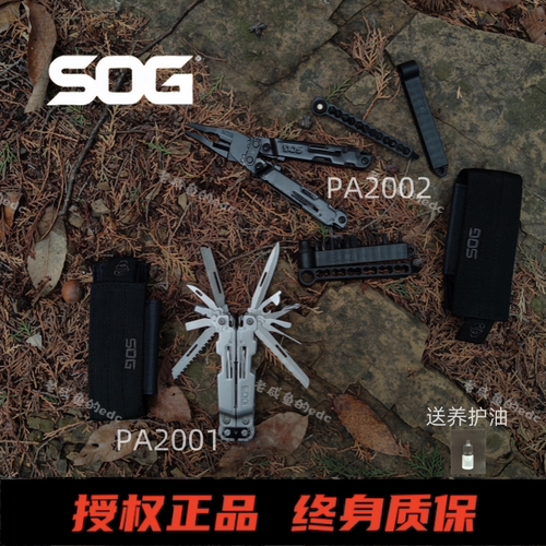 SOG索格多功能工具钳组合