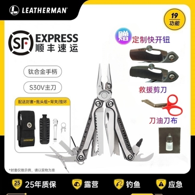 Leatherman美国莱泽曼TTI PLUS多功能多用组合工具钳户外edc装备