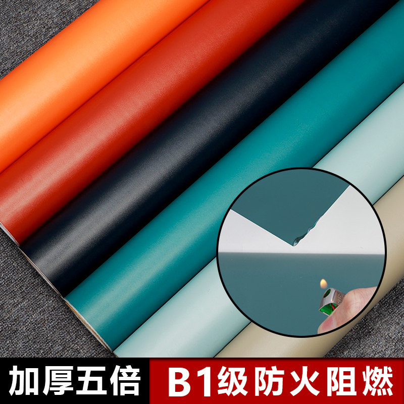 卡沃森纯色墙纸防水防潮自粘卧室房间翻墙贴加厚贴纸B1级防火阻燃