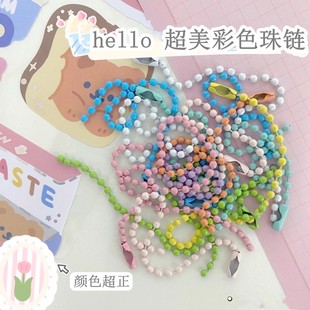 马卡龙钥匙扣圈环小链条细小挂链咕卡链条手工挂件吊牌挂饰品珠链